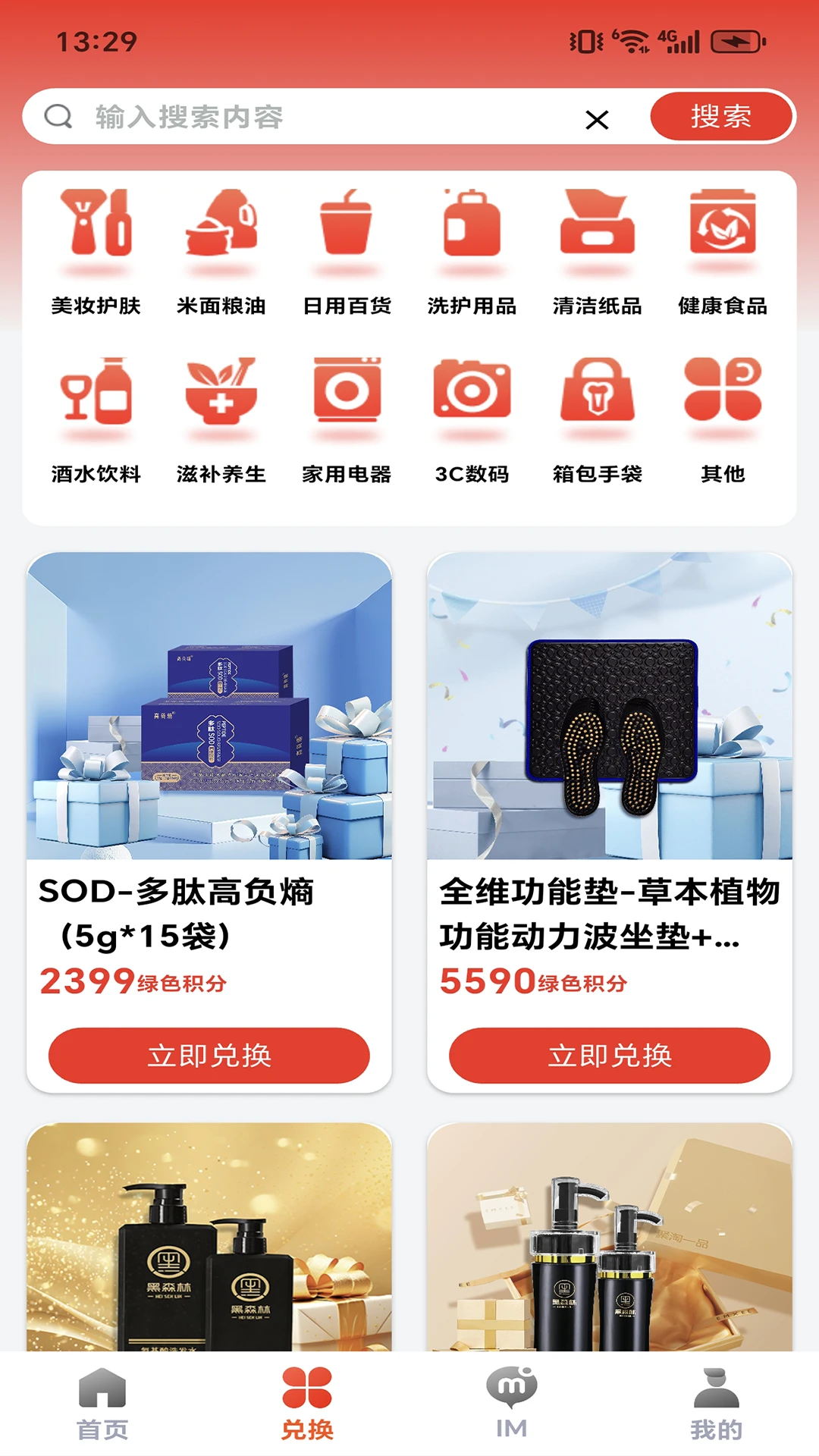 优选商城 优选商城