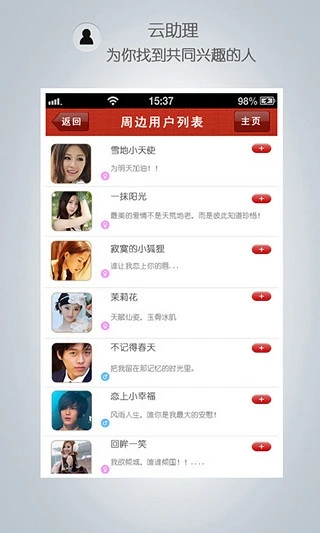 云助理 云助理
