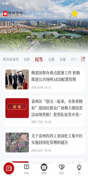袁州发布
