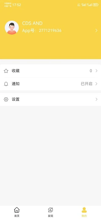 帝安汇