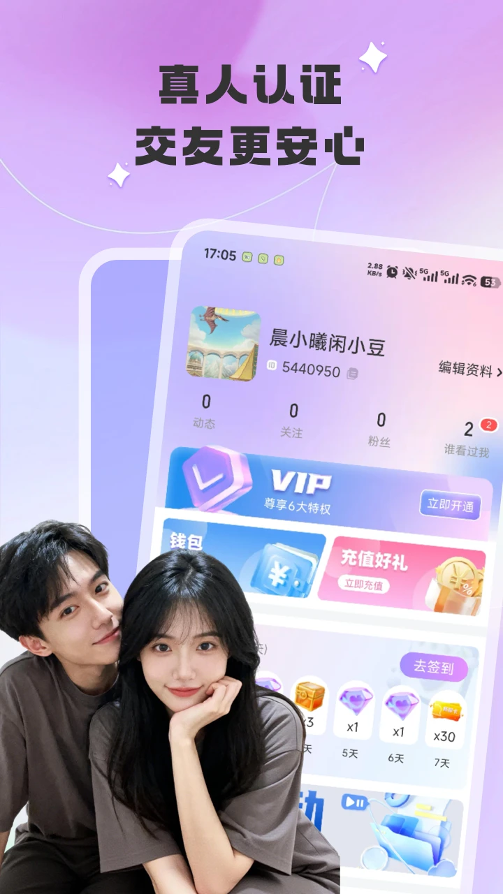 陪爱