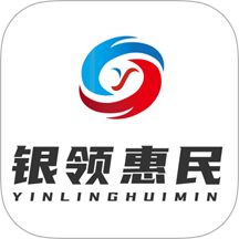 银领惠民