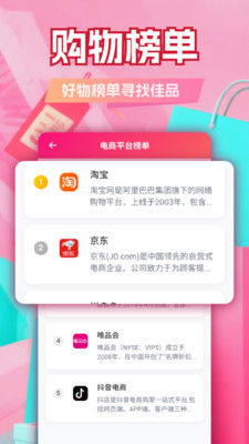 返利省钱购