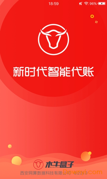 木牛盒子