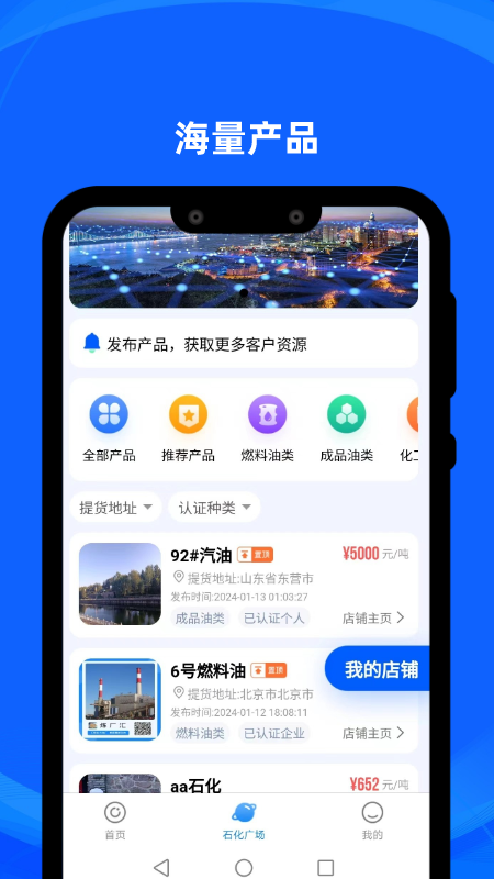 炼厂汇 炼厂汇
