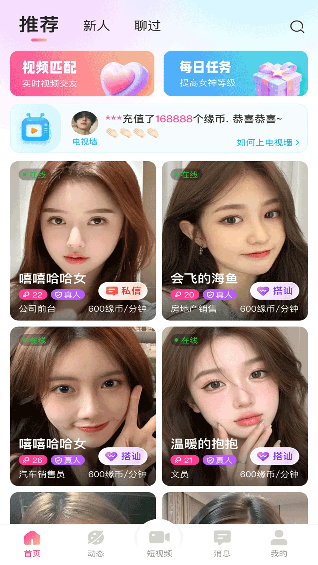 友话