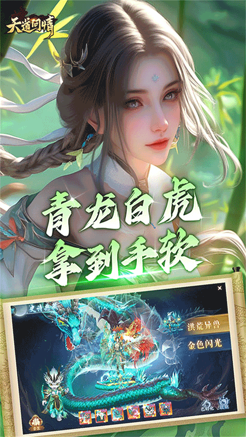 天道问情