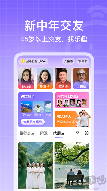 闲趣岛
