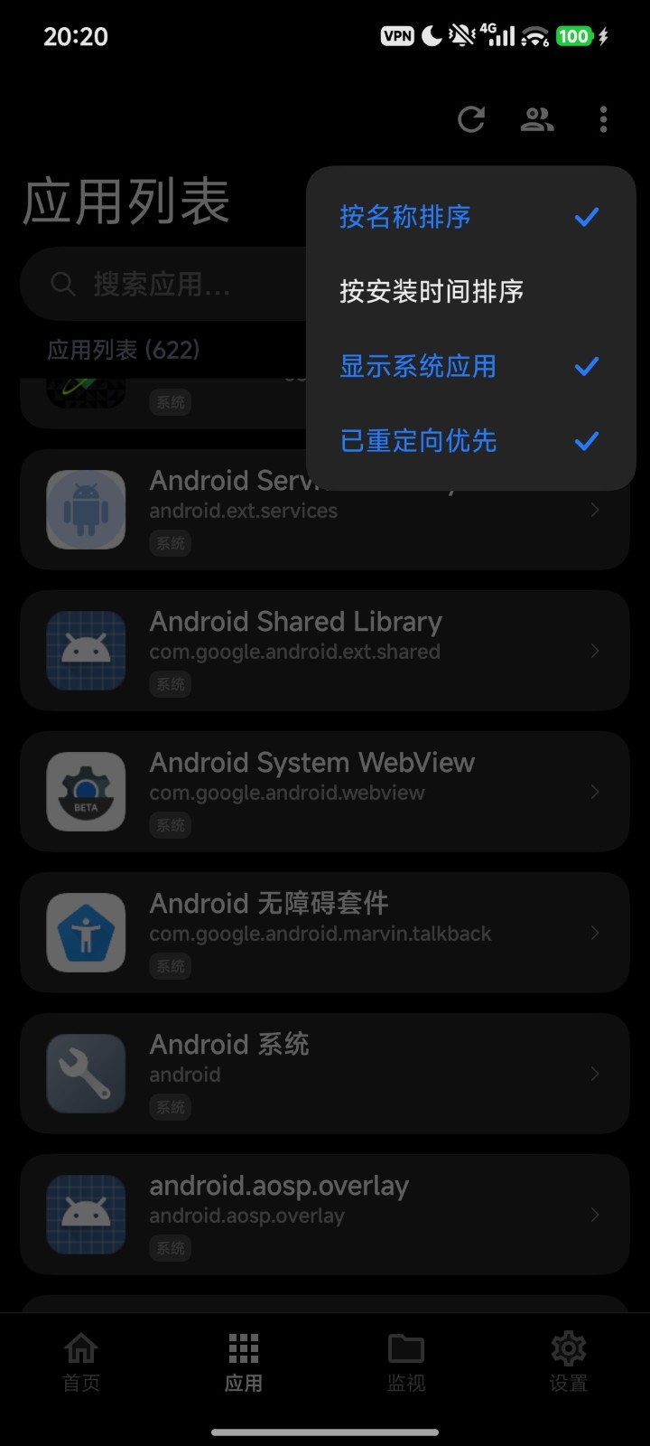 存储重定向 X 存储重定向 X
