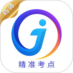 执业药师必题库