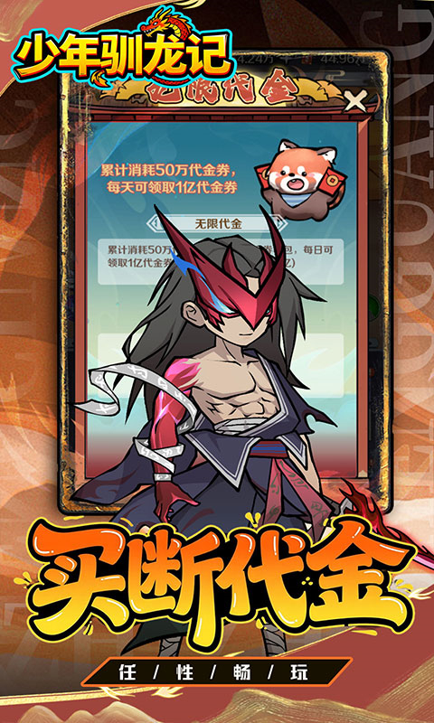 少年驯龙记 少年驯龙记