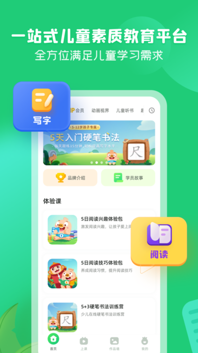 简小知写字 简小知写字