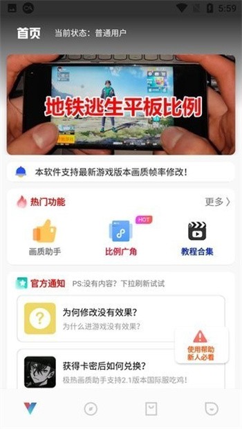 极热工具箱 极热工具箱