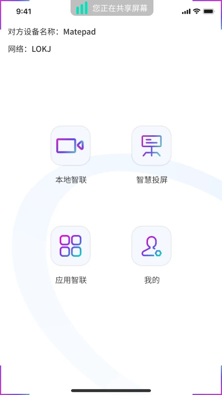 莲偶智联