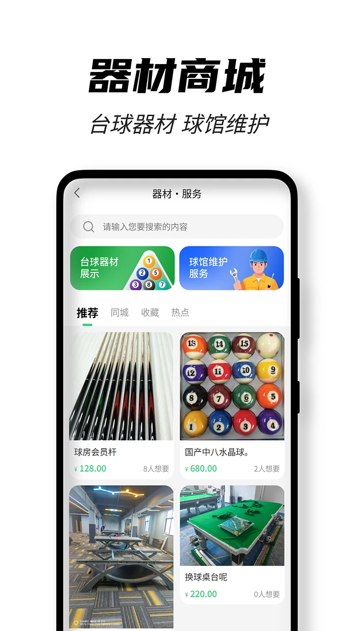 51约球 51约球