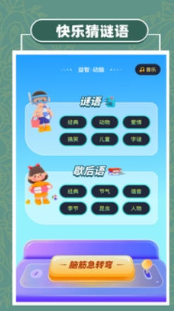 挪对对经典版 挪对对经典版