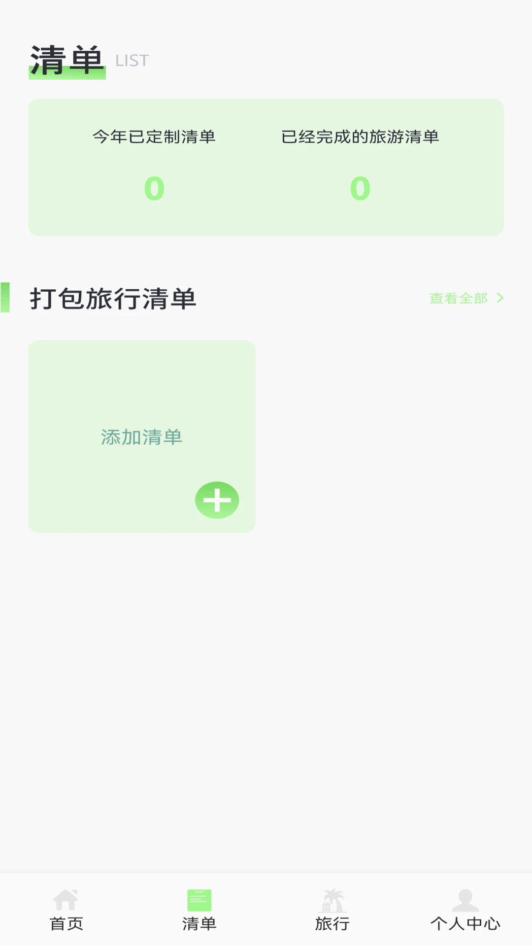 极客星球