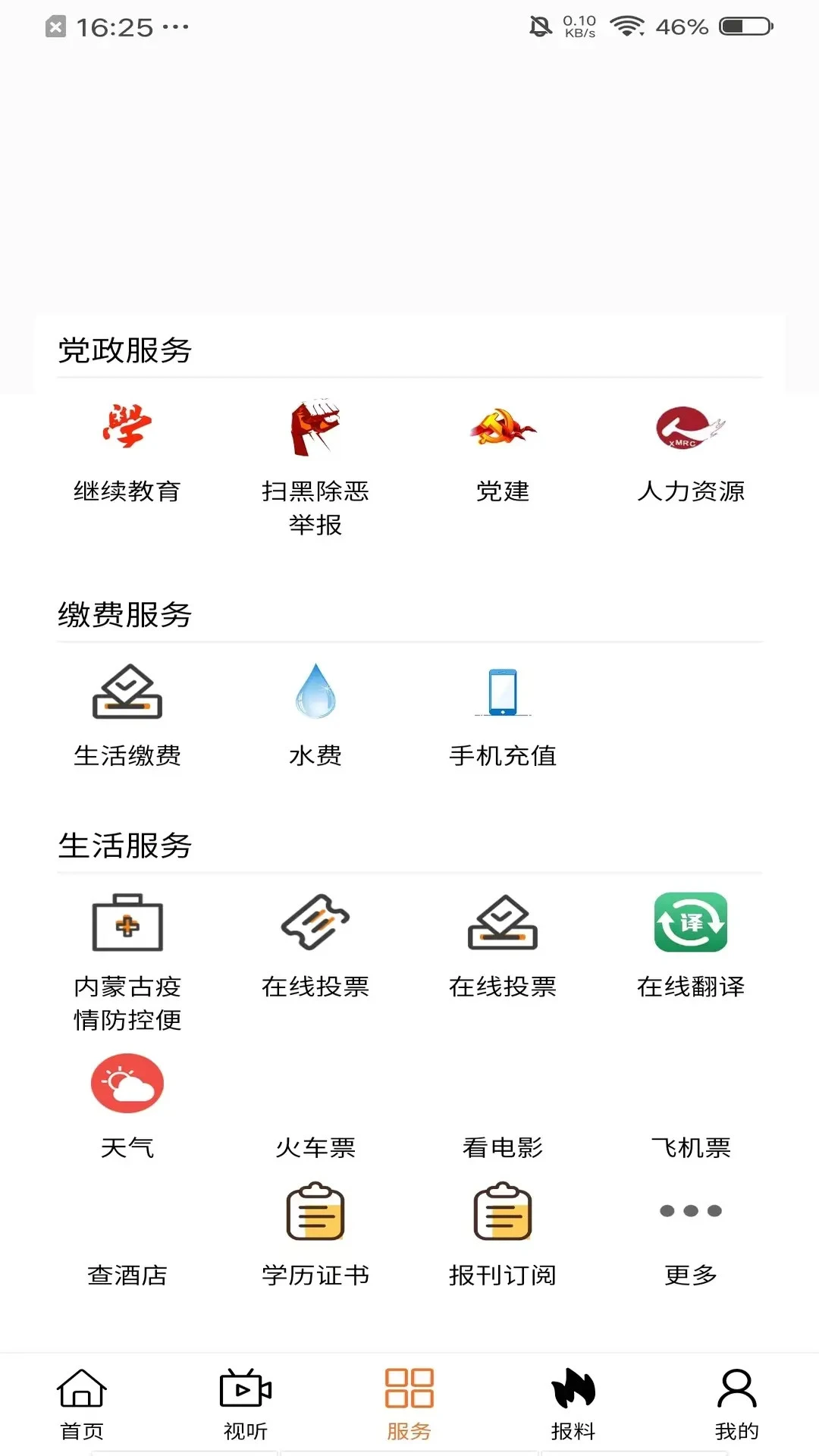 魅力多伦 魅力多伦