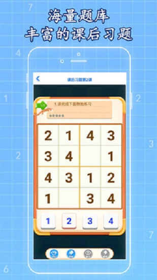 一起学数独