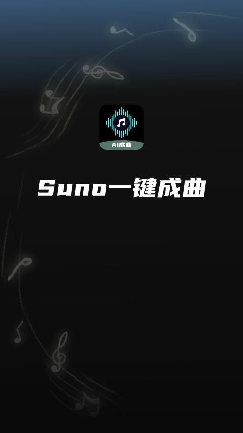 SundAi音乐