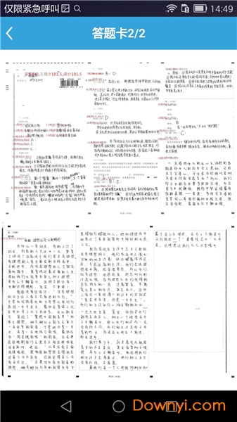 福州教育手机报 福州教育手机报