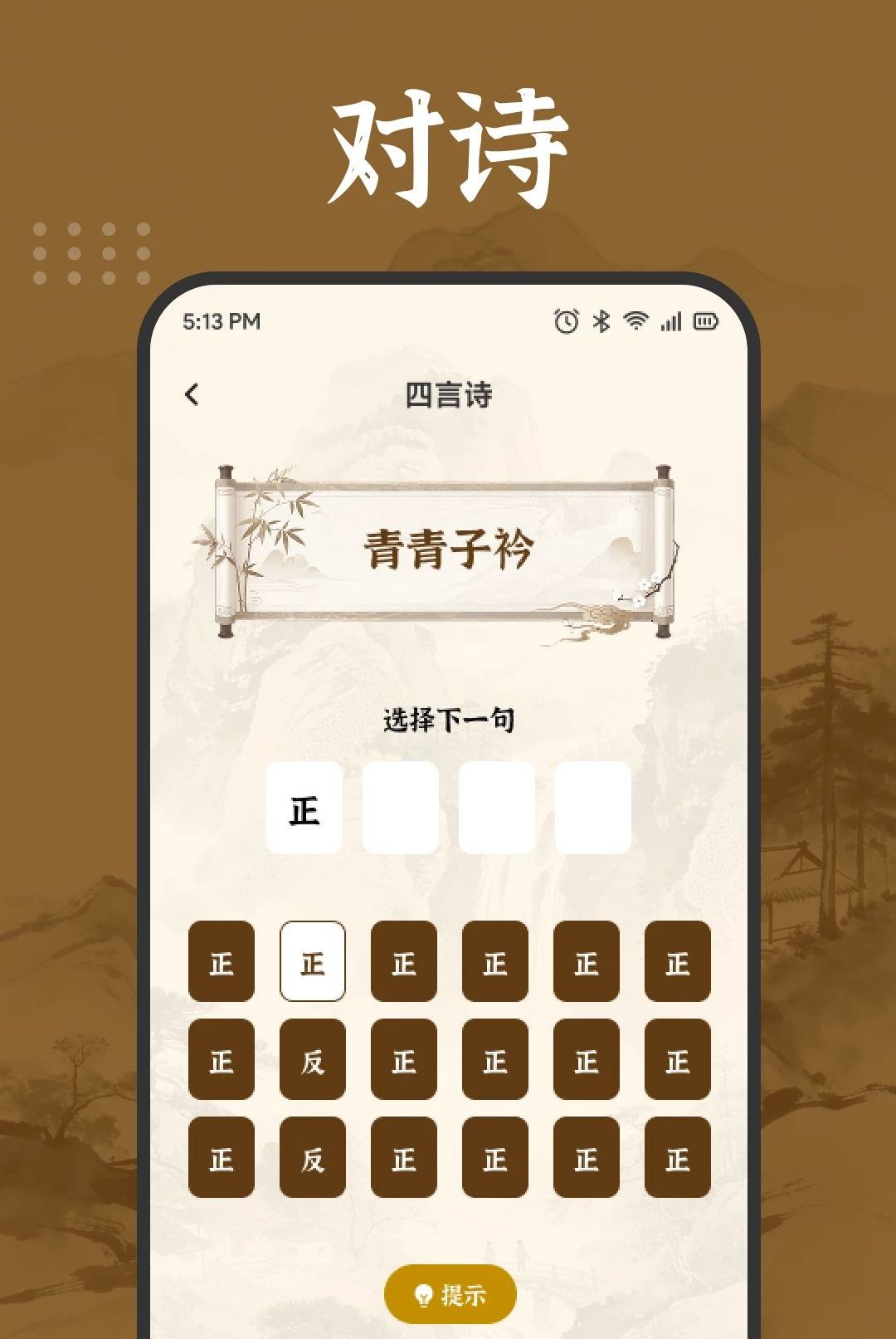 福利答题