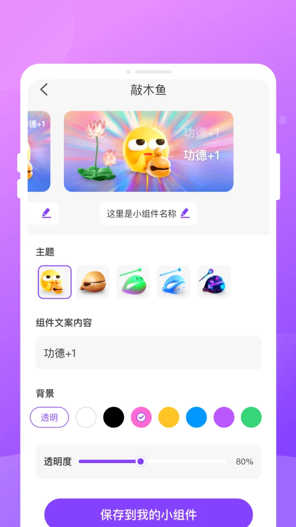 简曜小组件 简曜小组件