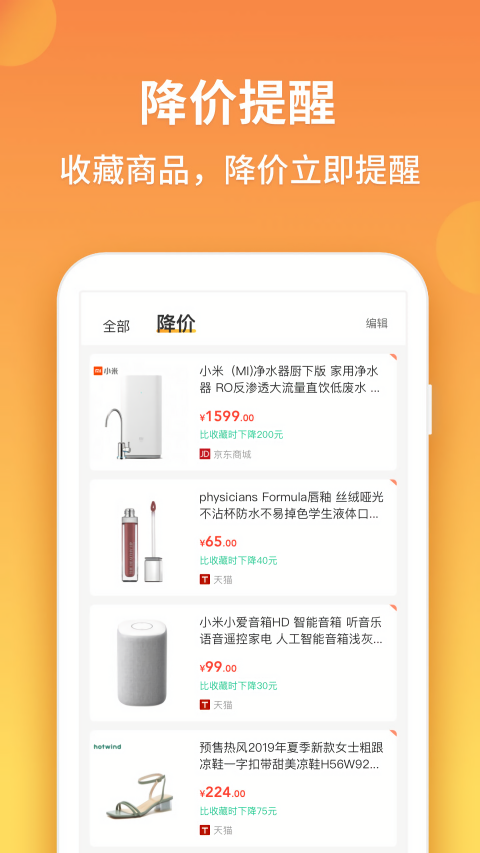 比价狗 比价狗