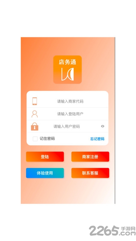 云图店务通 云图店务通
