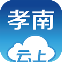 云上孝南