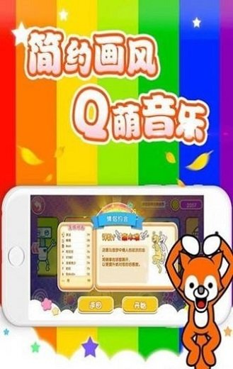 节奏天堂 节奏天堂
