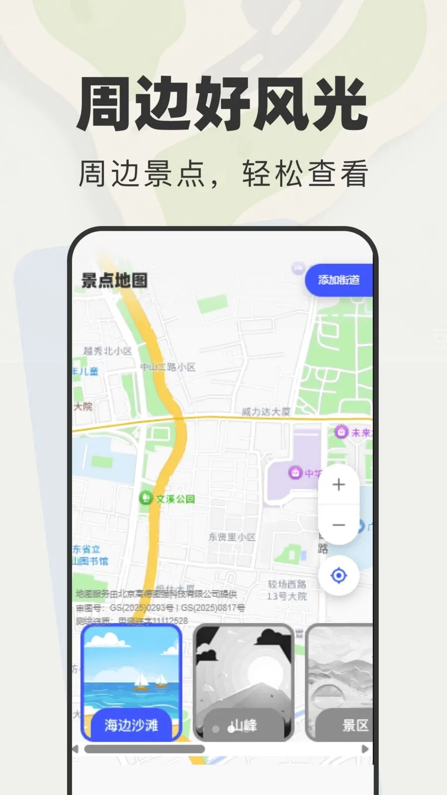 特惠旅游查询