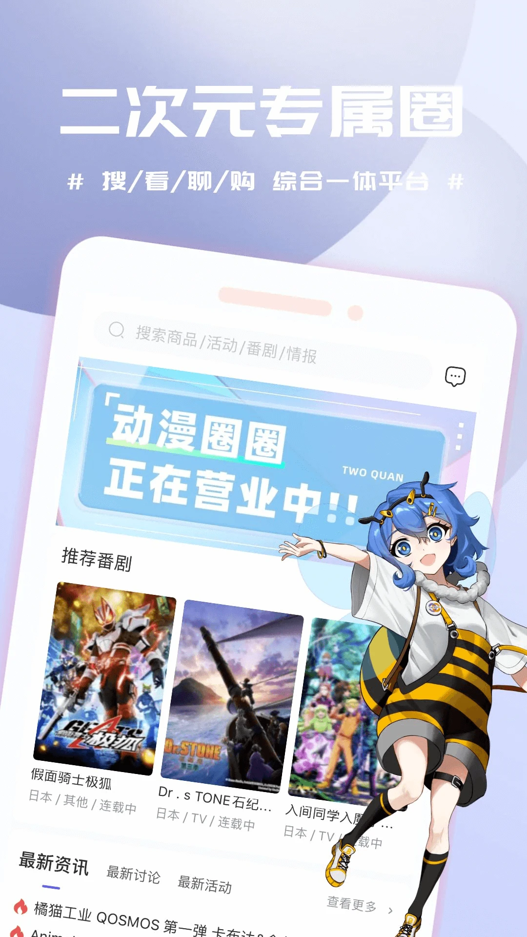动漫圈圈 动漫圈圈
