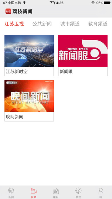 荔枝新闻 荔枝新闻