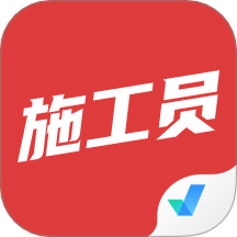 施工员考试聚题库
