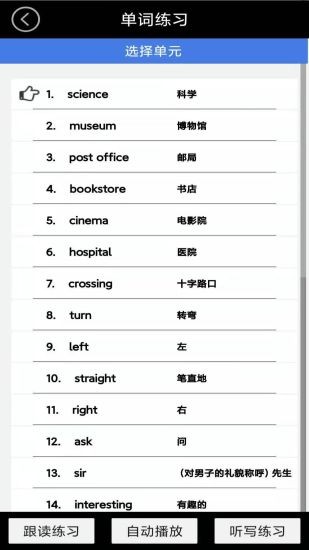 六年级上册英语