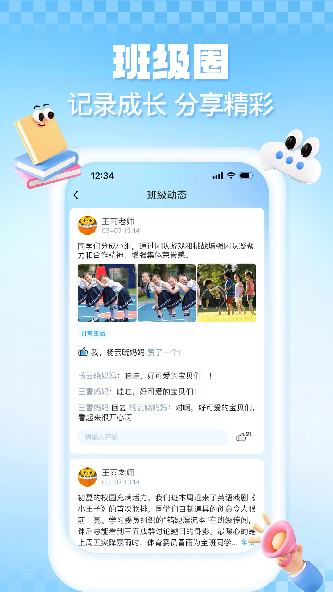 益生启萌