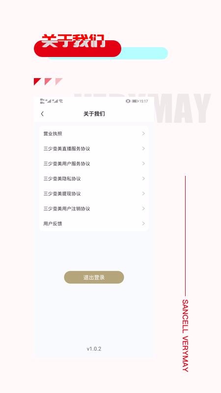三少变美 三少变美