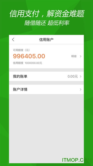 司机宝苹果版(企业版) 司机宝苹果版(企业版)