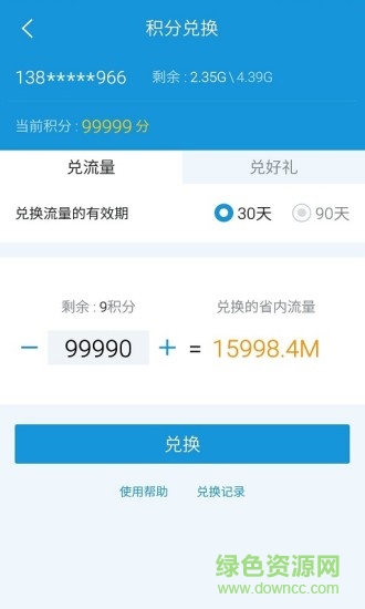 福建手机营业厅