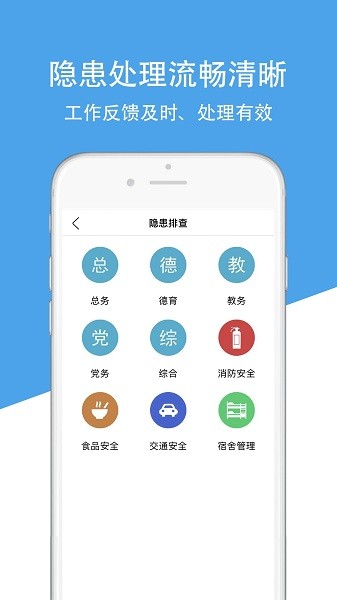 津湖校园安全平台官方版 津湖校园安全平台官方版