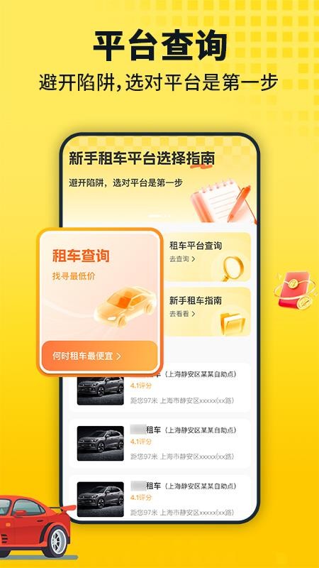 吾空租车查询 吾空租车查询