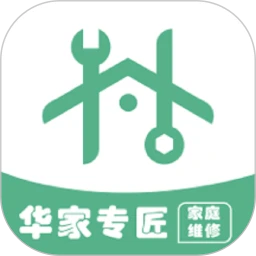 华家专匠师傅版