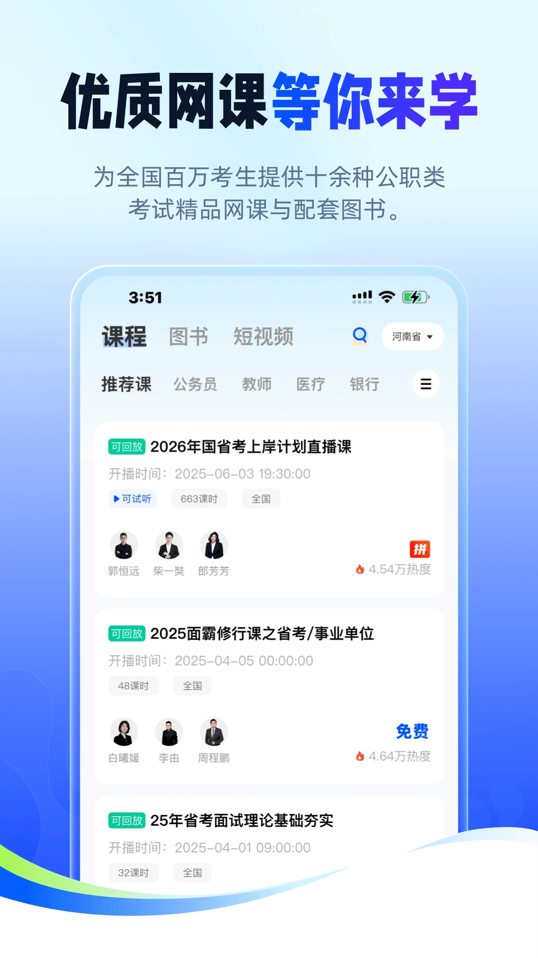 星途径在线