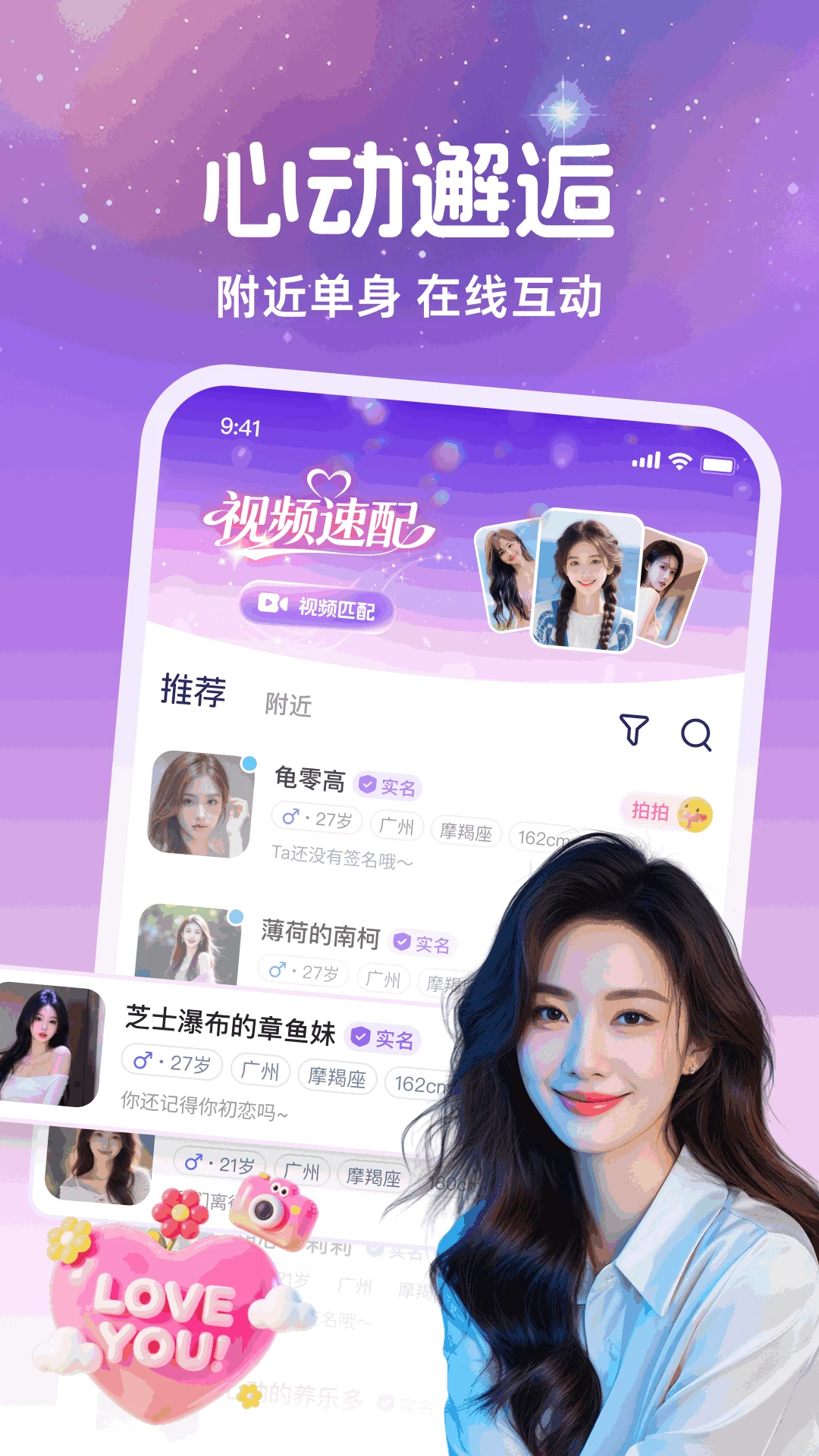 同城悦爱