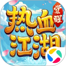 热血江湖：觉醒