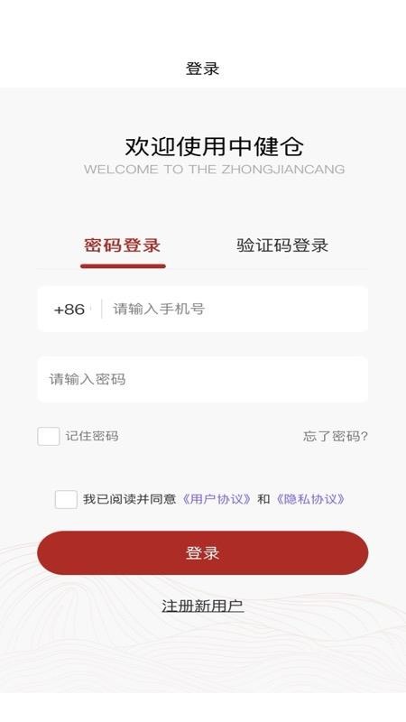 中健仓