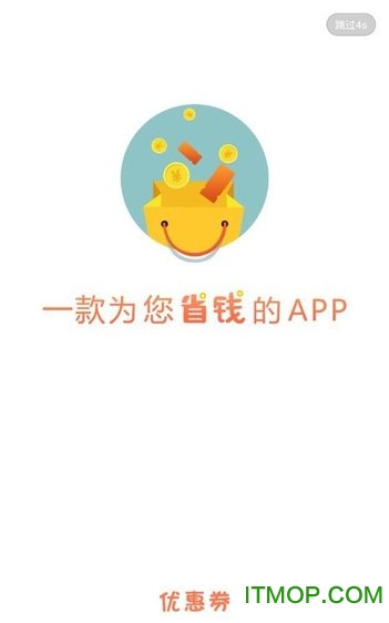 优惠券促销