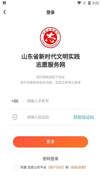 山东文明实践行动 山东文明实践行动
