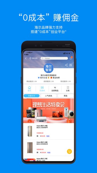 智家掌柜 智家掌柜